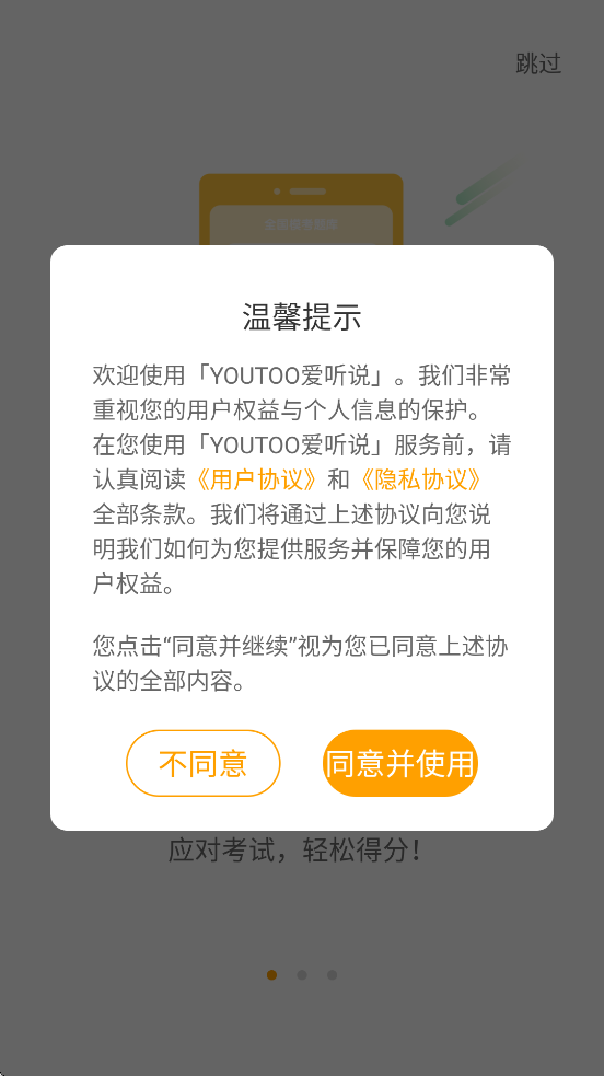 YOUTOO����˵���ذ�װ��׿��v2.6.67 ���°�