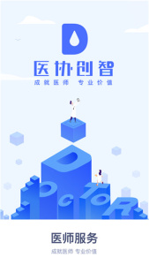 ҽʦ�����������ذ�װ�ֻ���v2.4.93 ��׿��