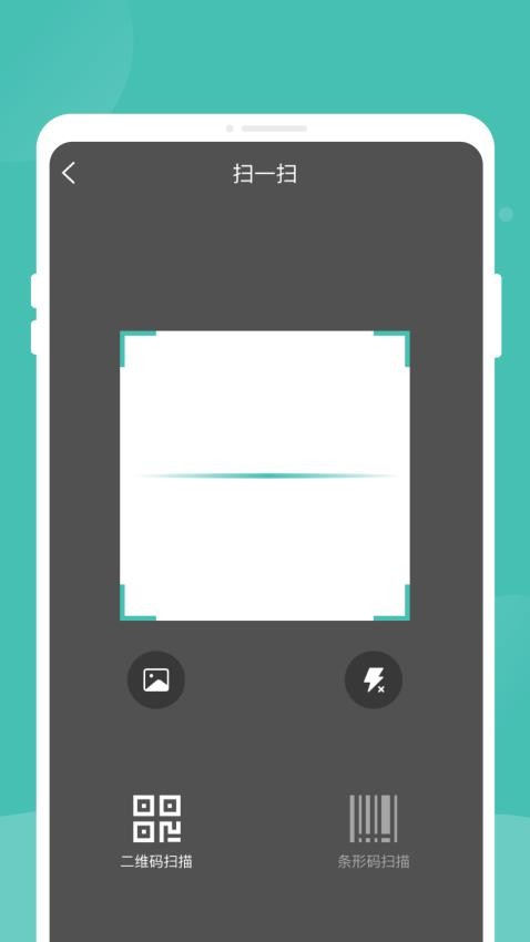 ��ɨһɨapp�ٷ�������v1.0.1 ��׿��