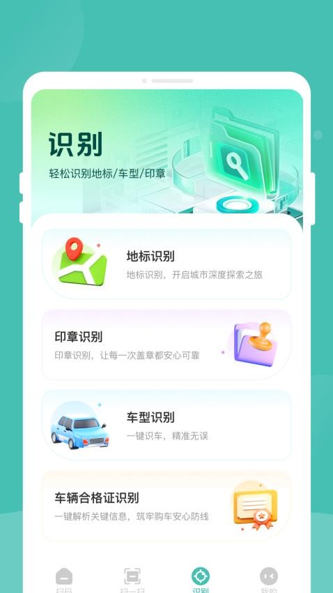 ��ɨһɨapp�ٷ�������v1.0.1 ��׿��