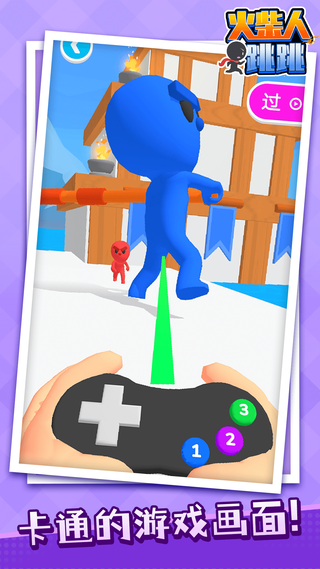 ����������ֻ�������v1.1.3 ��׿��