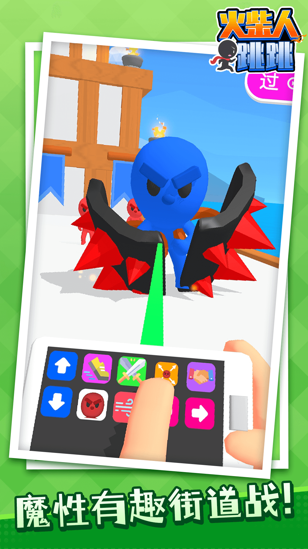 ����������ֻ�������v1.1.3 ��׿��