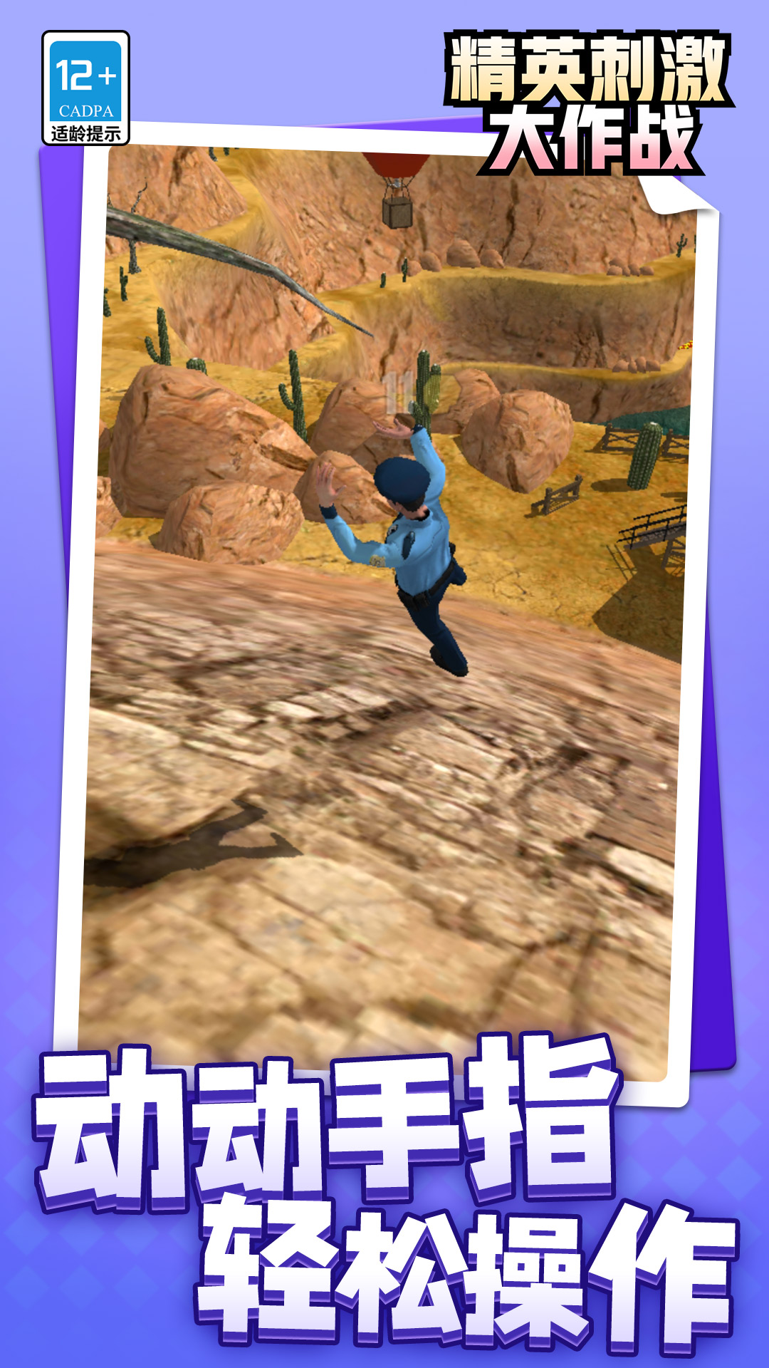 ��Ӣ�̼�����ս���İ�����v1.1.3 �ֻ���