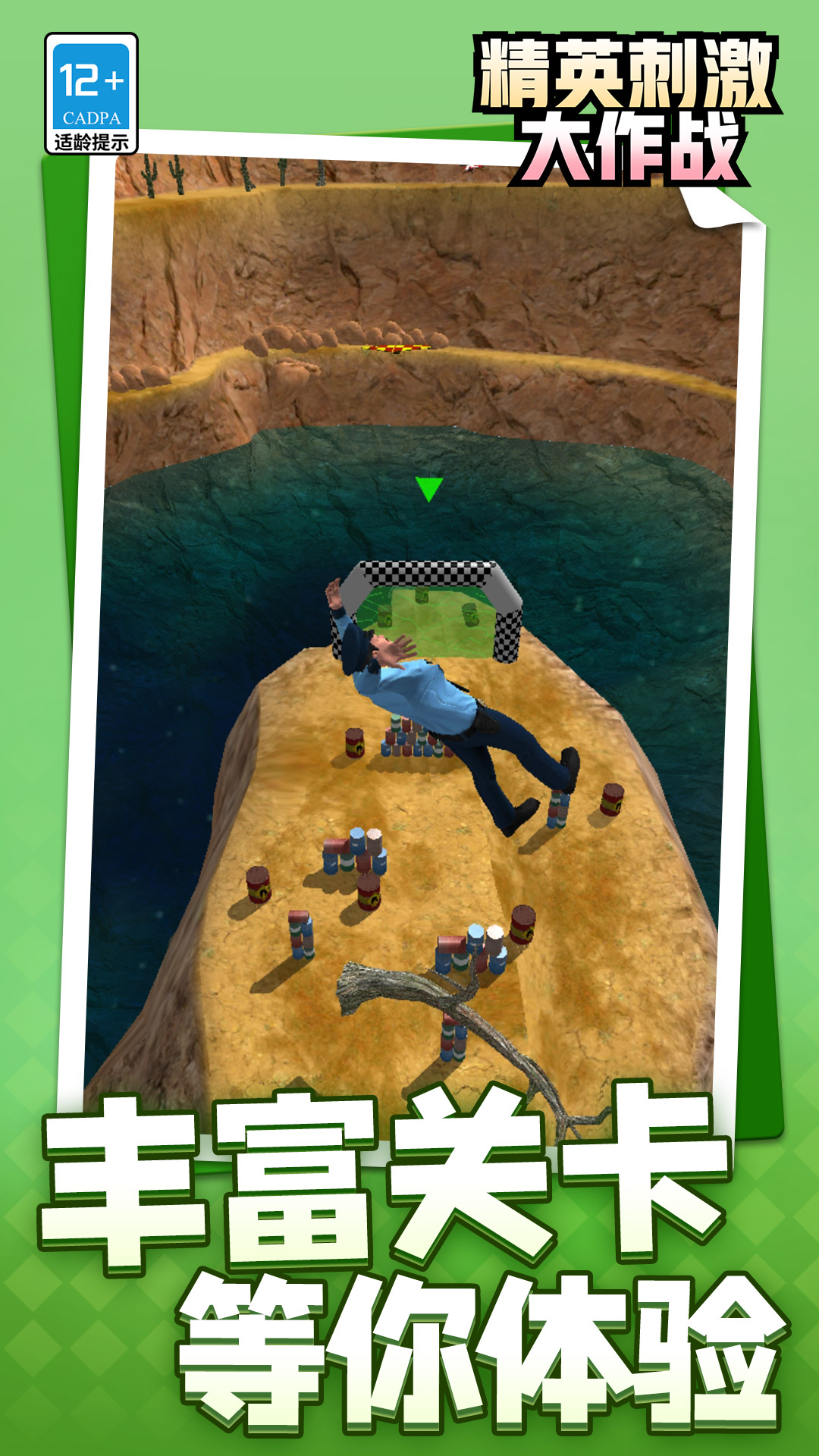 ��Ӣ�̼�����ս���İ�����v1.1.3 �ֻ���