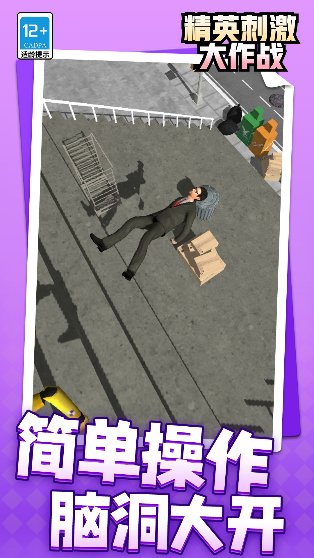 ��Ӣ�̼�����ս���İ�����v1.1.3 �ֻ���