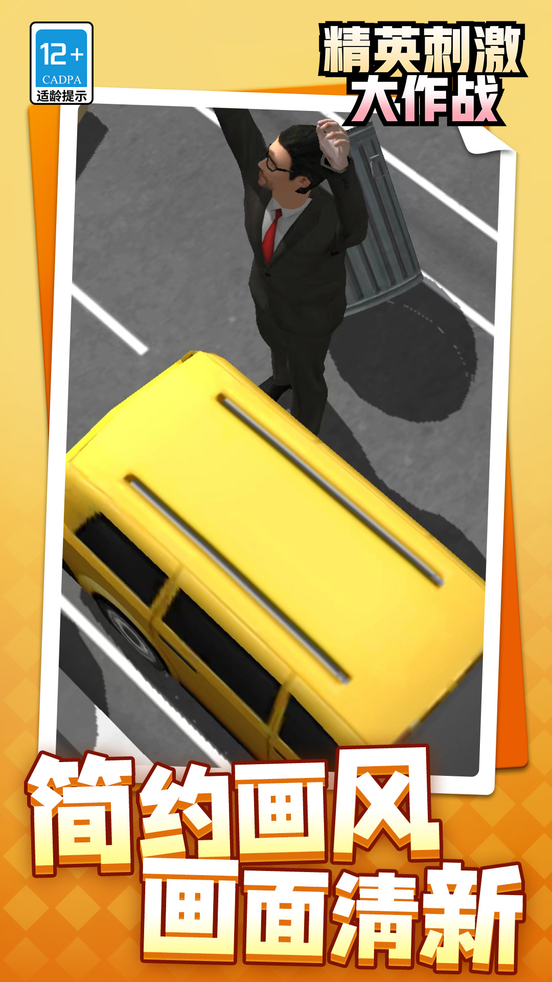 ��Ӣ�̼�����ս���İ�����v1.1.3 �ֻ���