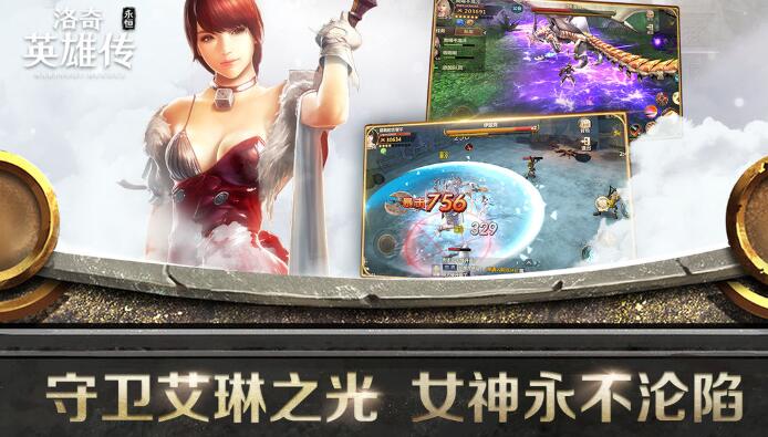 ����Ӣ�۴��������°�v1.6.1.0 ��׿��