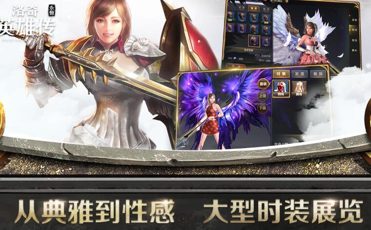 ����Ӣ�۴��������°�v1.6.1.0 ��׿��