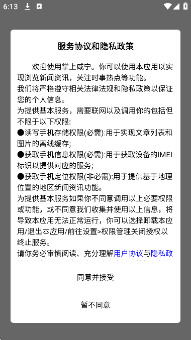 ��������app�ֻ���v5.3.0 ���°�