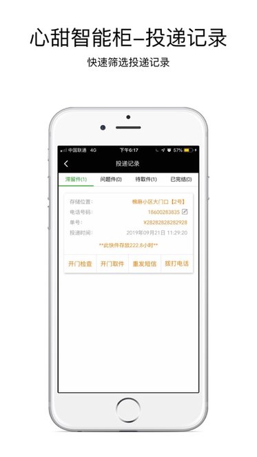 С�¹ܼ�app�ٷ�����v2.07.20 ��׿��