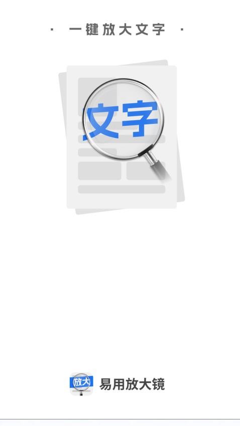 ���÷Ŵ����°�����v2.0.4 �ֻ���