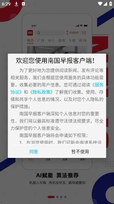 �Ϲ��籨����������Ѱ�v3.19.0 ��׿��