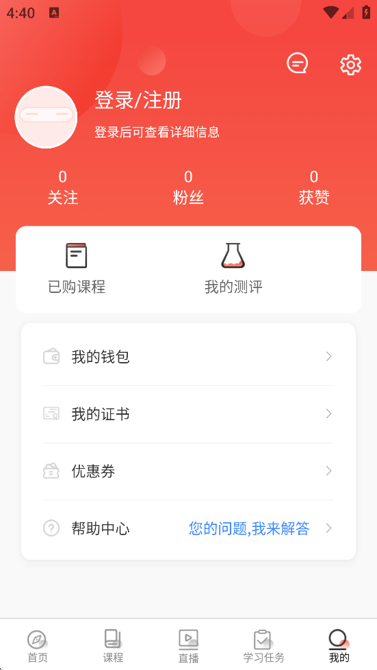 ˼Դ����app���°汾���ذ�װv6.0.3.4 ��׿��