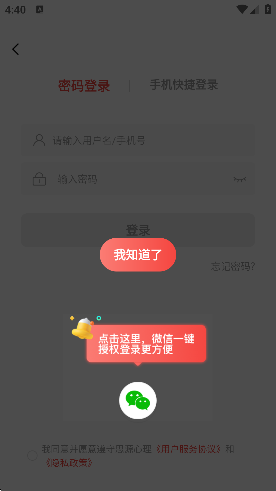 ˼Դ����app���°汾���ذ�װv6.0.3.4 ��׿��