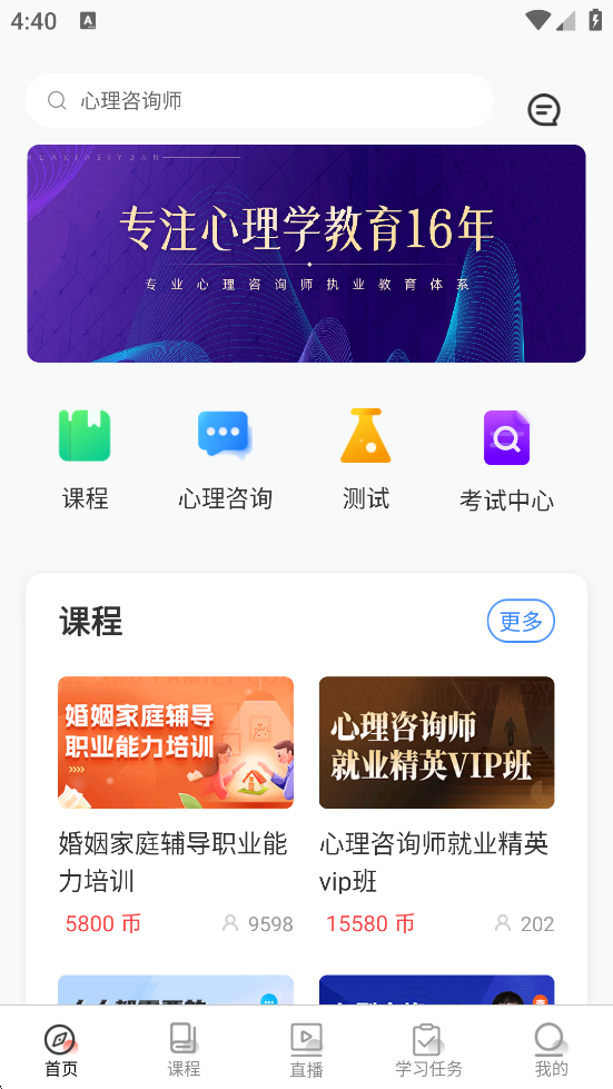 ˼Դ����app���°汾���ذ�װv6.0.3.4 ��׿��