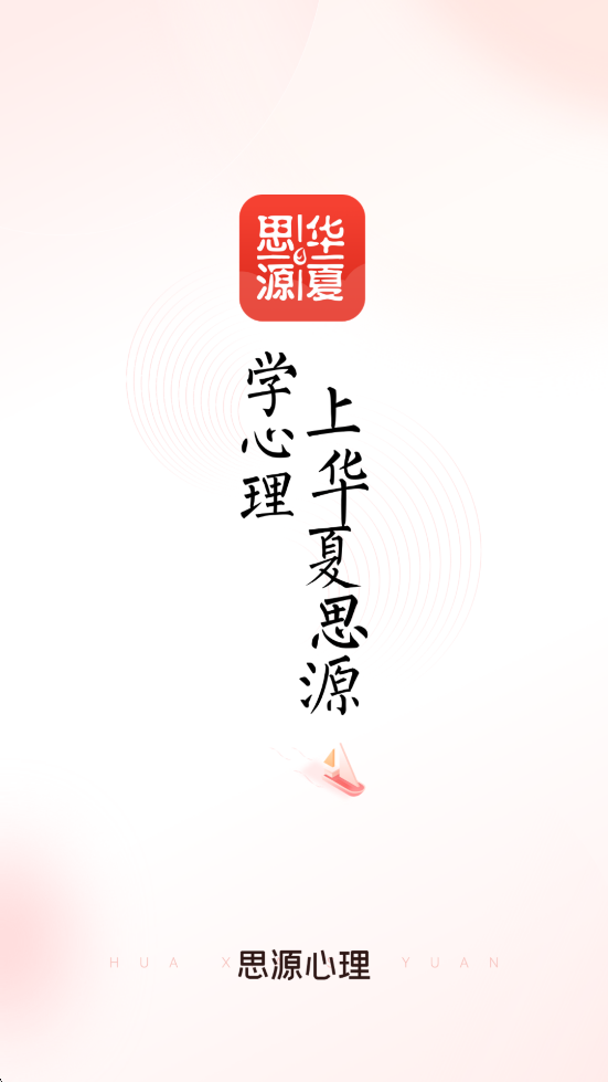 ˼Դ����app���°汾���ذ�װv6.0.3.4 ��׿��