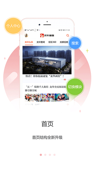 ������ýapp���°汾v2.10.3 �ֻ���