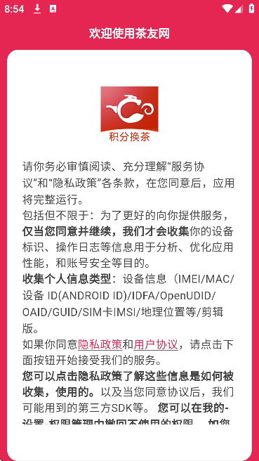 ������app�ֻ���v3.2.17 ��׿��