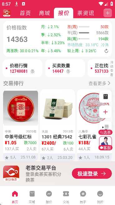 ������app�ֻ���v3.2.17 ��׿��