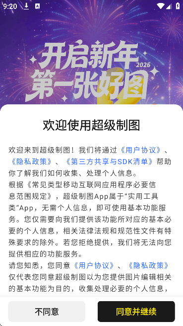 ������ͼapp�ٷ����ذ�׿��v1.2.1 ���°�