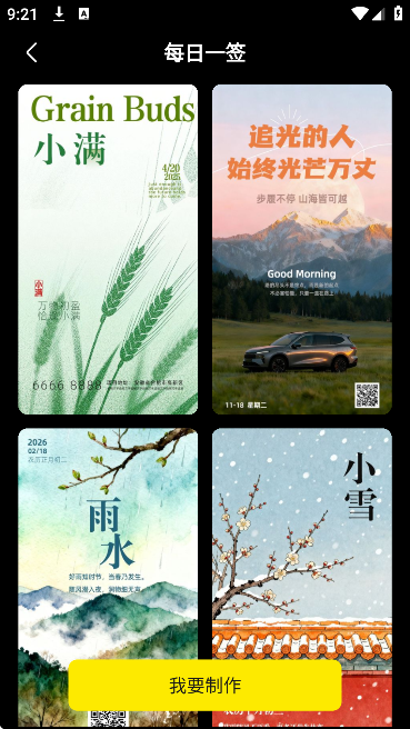 ������ͼapp�ٷ����ذ�׿��v1.2.1 ���°�