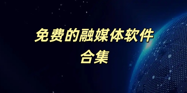 ��ѵ���ý�������ϼ�