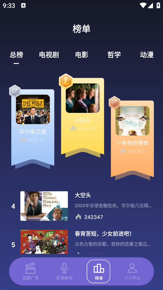 ��Ӱ��app���عٷ����氲װv1.2 ���°�