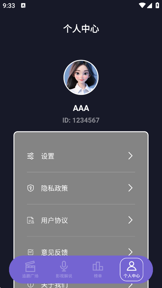 ��Ӱ��app���عٷ����氲װv1.2 ���°�