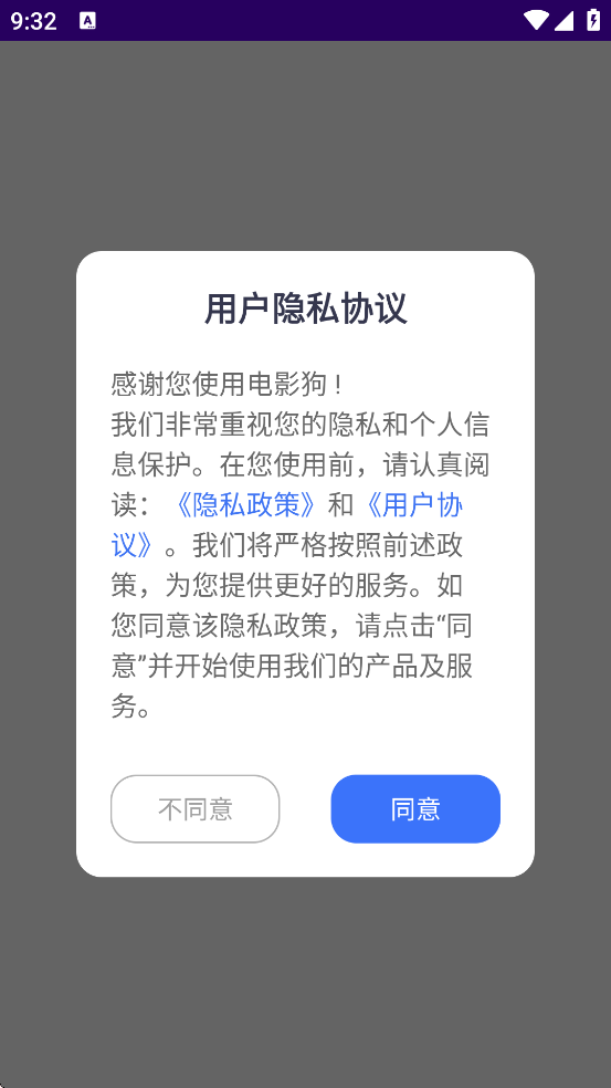 ��Ӱ��app���عٷ����氲װv1.2 ���°�