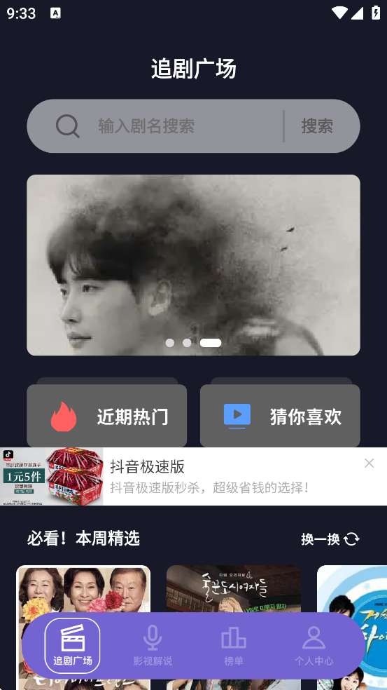 ��Ӱ��app���عٷ����氲װv1.2 ���°�