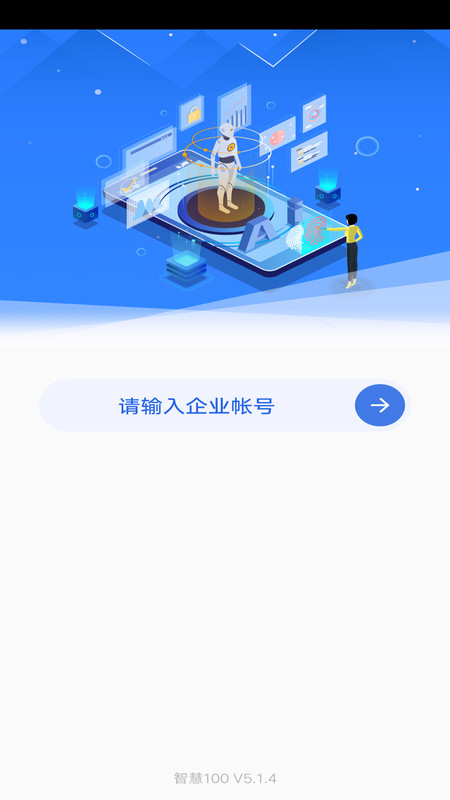 �ǻ�100������ƽ̨v9.3.7.2025122602 �ٷ���