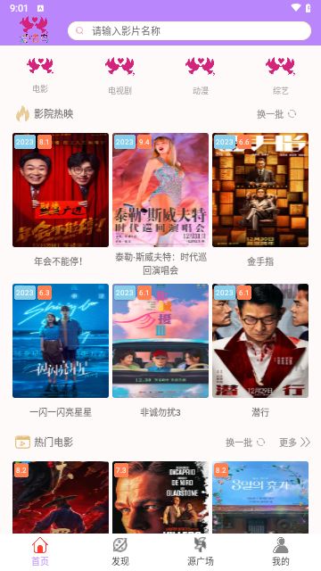 �������ֻ����������v8.8.8 ��׿��