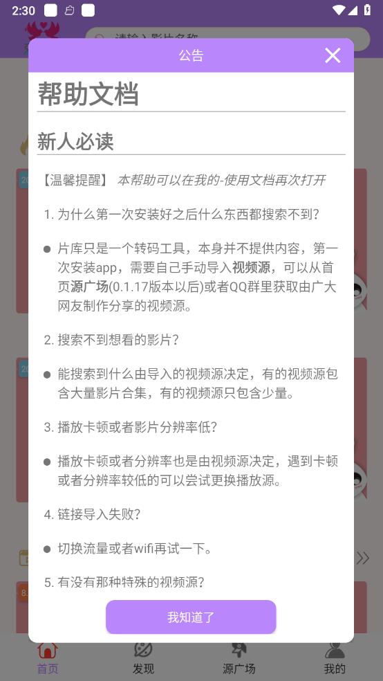 �������ֻ����������v8.8.8 ��׿��