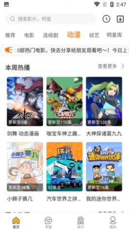 ����Ӱ��app�ٷ���v1.2.0 ��׿��