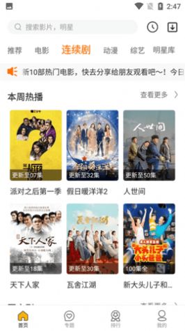 ����Ӱ��app�ٷ���v1.2.0 ��׿��