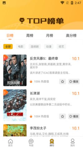 ����Ӱ��app�ٷ���v1.2.0 ��׿��