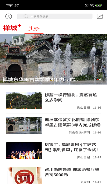 ��ɽPlus��������v8.0.6 ��׿��