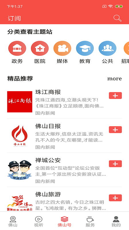 ��ɽPlus��������v8.0.6 ��׿��