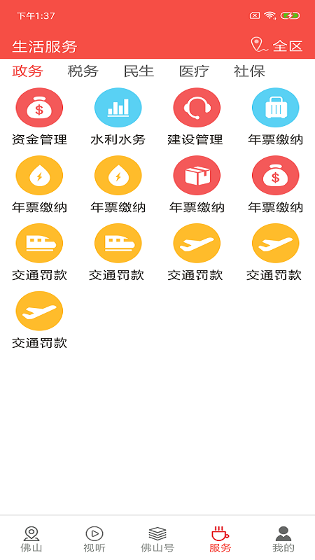 ��ɽPlus��������v8.0.6 ��׿��