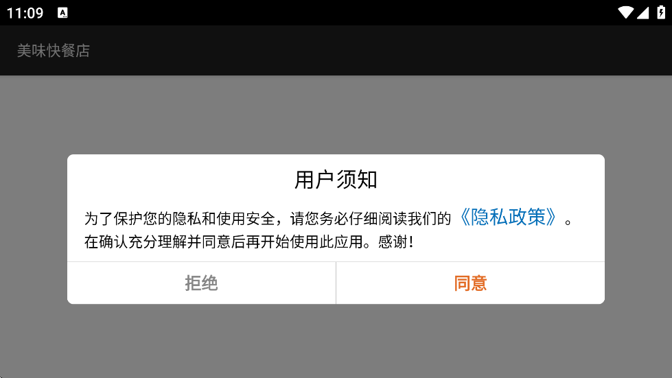 з���������������ذ�װ���°汾����ζ��͵꣩v1.3 ��׿��