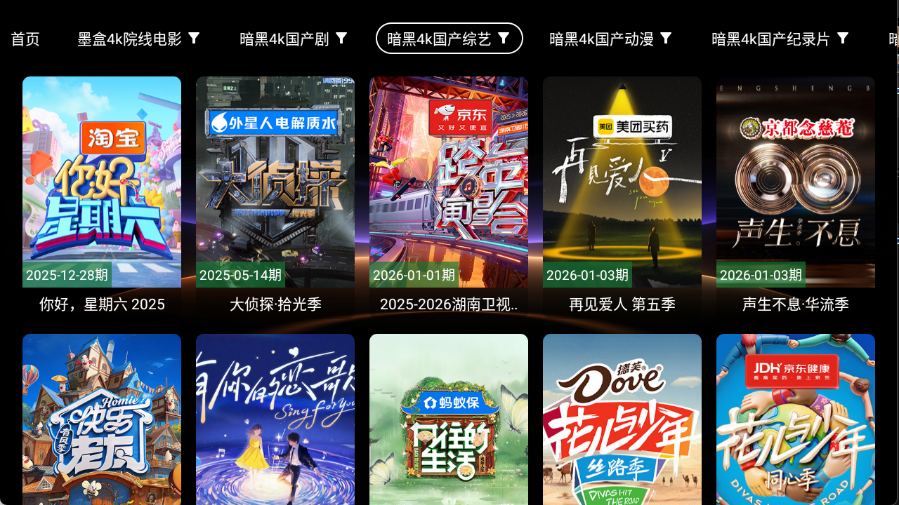 ��ī��TVapp�ٷ���v3.5.7 ��׿��