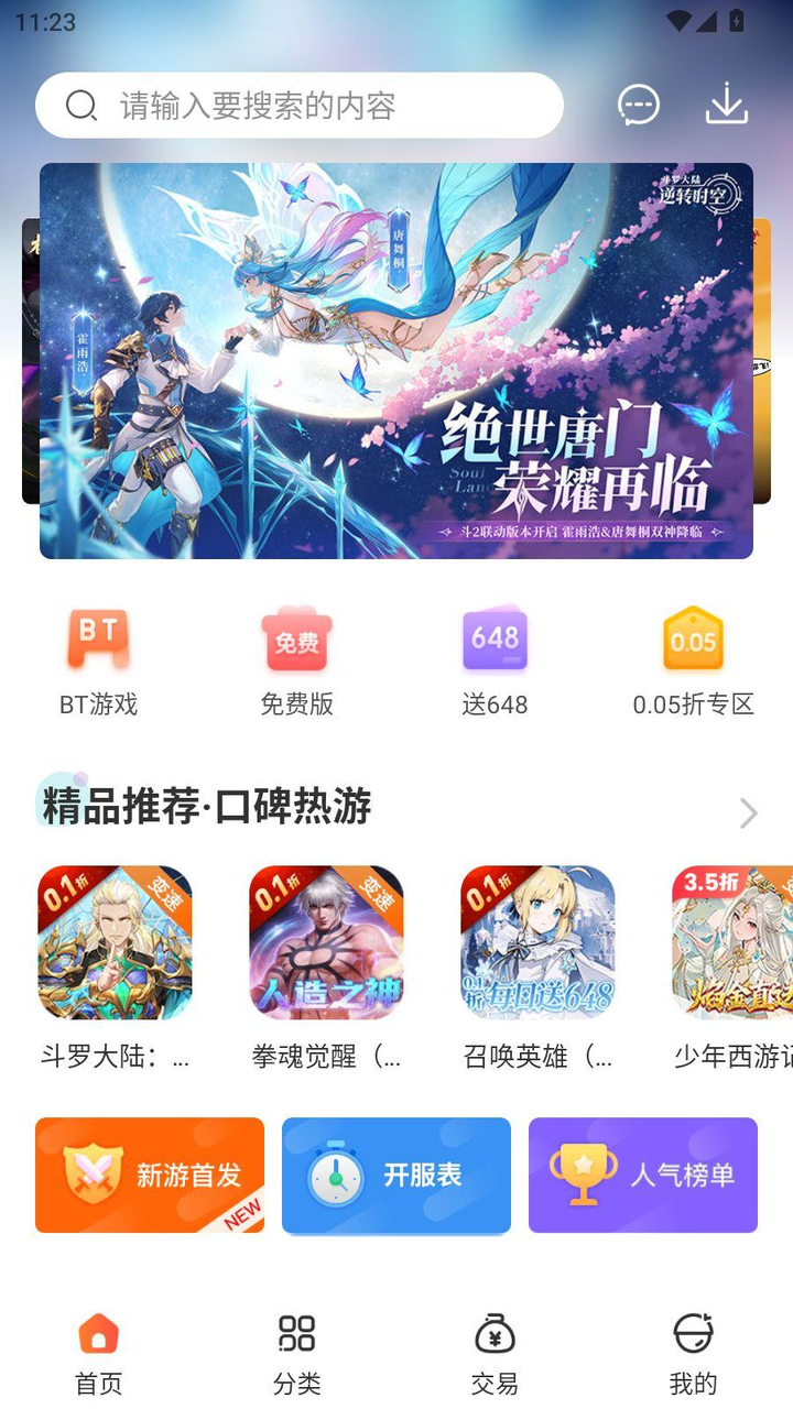 �����Ϸ����������v3.9.5.4 ��Ѱ�