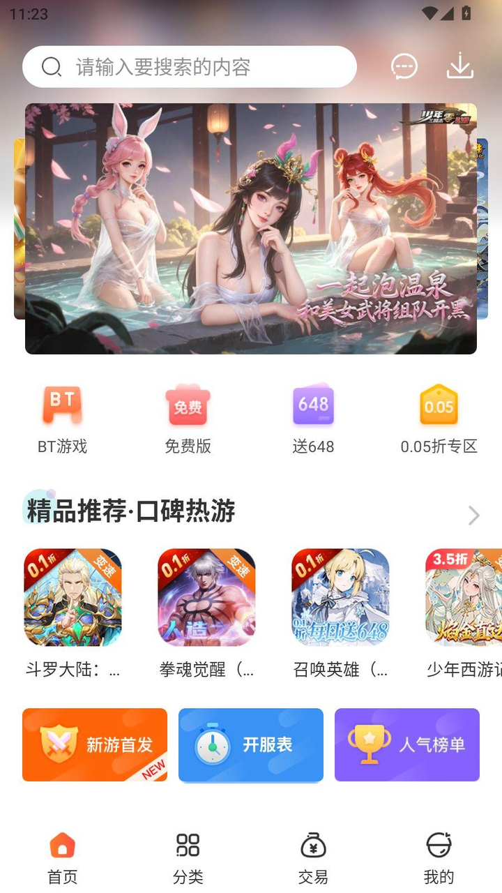 �����Ϸ����������v3.9.5.4 ��Ѱ�