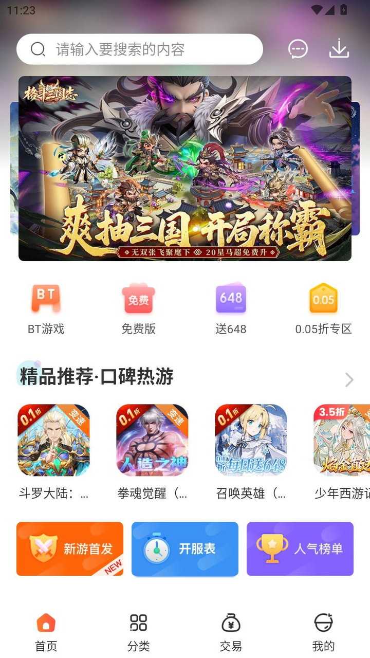 �����Ϸ����������v3.9.5.4 ��Ѱ�