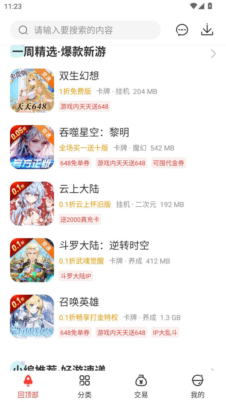 �����Ϸ����������v3.9.5.4 ��Ѱ�