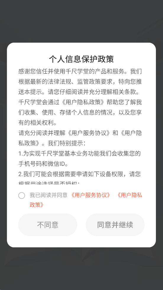 ǧ��ѧ���������°汾���ذ�װv1.1.5 �ֻ���