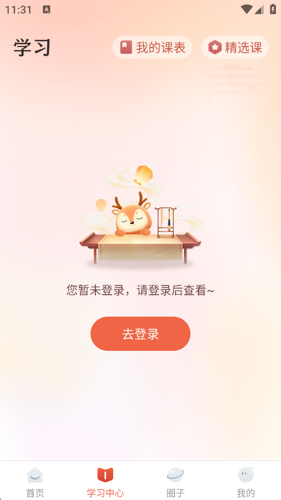 ǧ��ѧ���������°汾���ذ�װv1.1.5 �ֻ���