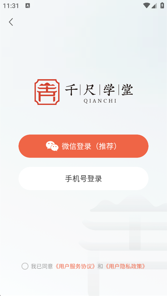 ǧ��ѧ���������°汾���ذ�װv1.1.5 �ֻ���