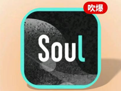 soul�ĺ󼴷ٿ������� soul��ô���ĺ󼴷�