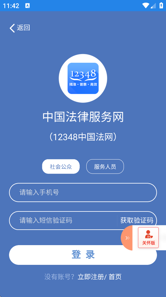 �й����ɷ���������app��װ���°汾v4.3.4 ��׿��